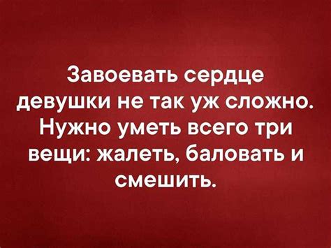 Как покорить сердце Джуди: советы успешного покорения