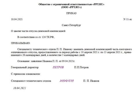 Как получить денежную компенсацию за неиспользованный отпуск?