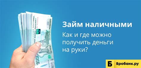 Как получить займ наличными у ИП?