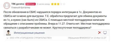 Как получить помощь техподдержки