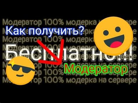 Как получить статус модератора?