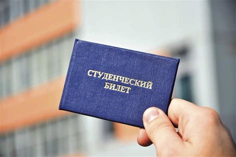 Как получить студенческий билет на общественный транспорт