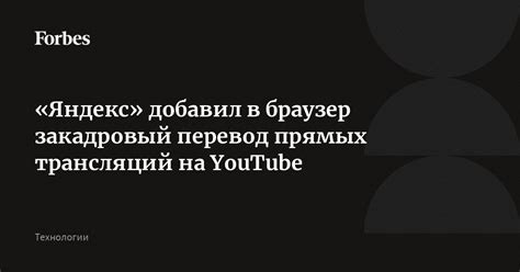 Как пользователи компенсируют отсутствие прямых трансляций