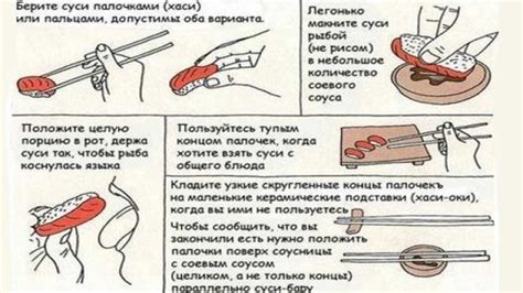 Как правильно брать пищу палочками