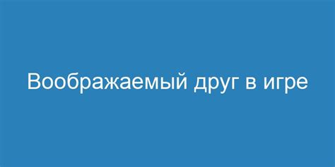 Как правильно найти иностранку в игре Симс 3