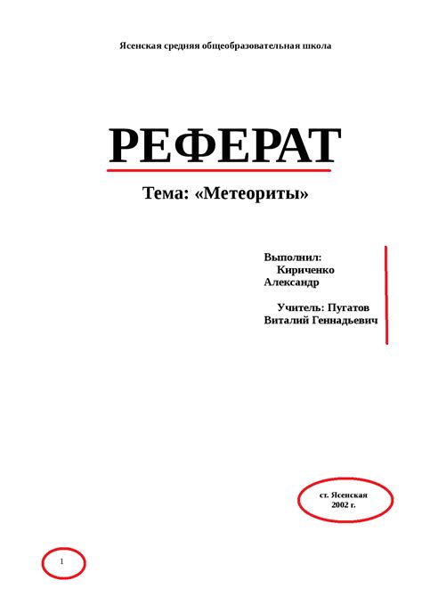 Как правильно оформить себе студенческое пособие для проезда