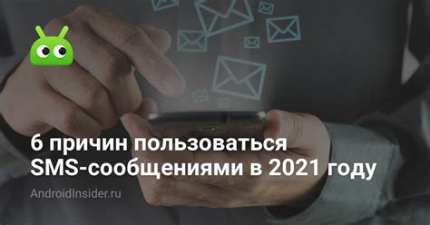 Как правильно пользоваться SMS-сообщениями от 5040