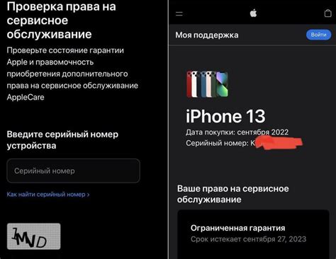 Как проверить активацию iPhone