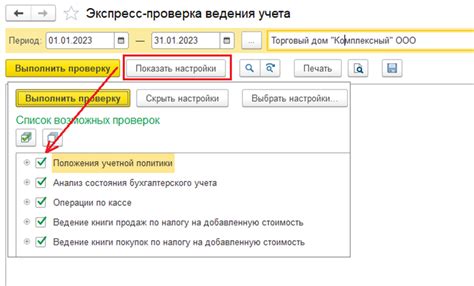 Как проверить корректность номера счета?