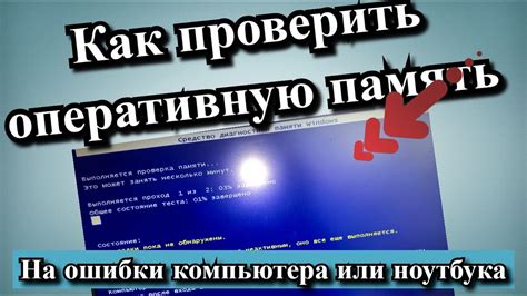 Как проверить наличие программных сбоев