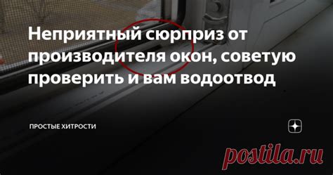 Как проверить производителя окон