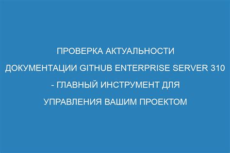 Как производится проверка актуальности кода классификации