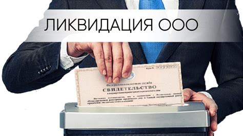 Как происходит зачисление в ООО?