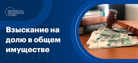 Как происходит обращение взыскания