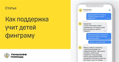 Как работает служба безопасности Тинькофф