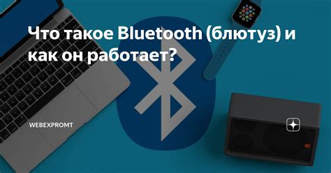 Как работает Bluetooth на консоли