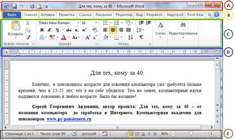 Как работать в программе Word на Macbook?