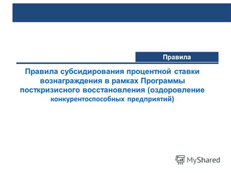 Как работают вознаграждения в рамках программы "Спасибо"?