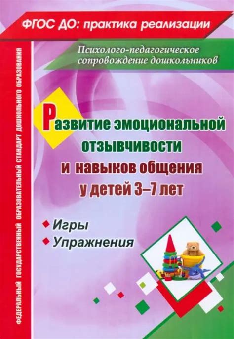 Как развитие эмоциональной интеллектуальности связано с улучшением навыков общения