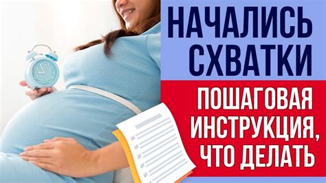 Как распознать схватки: советы