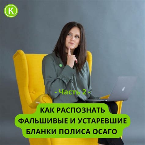 Как распознать фальшивые убеждения