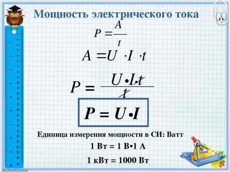 Как рассчитать мощность