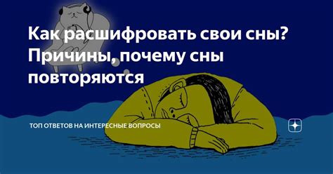 Как расшифровать сны о других людях?