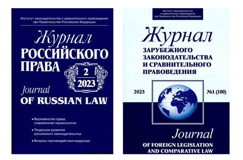 Как рейтинг научных журналов зависит от оценок за исследования и их значимости