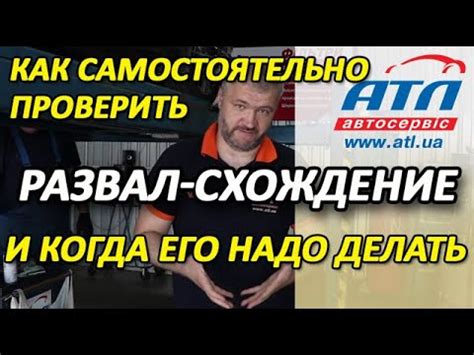 Как самостоятельно проверить сход-развал?