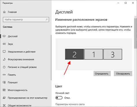 Как сделать второй монитор основным дисплеем в Windows