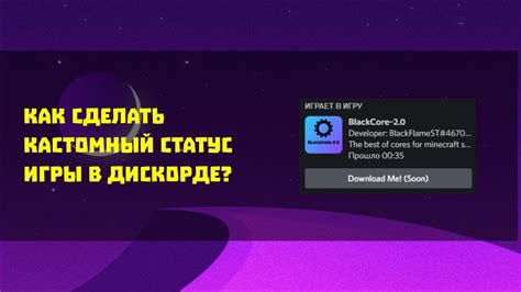 Как скрыть игровой статус на ПК?