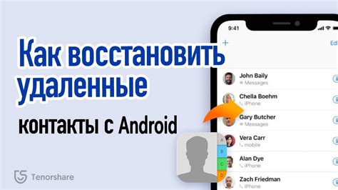 Как смягчить обиду и восстановить контакт?