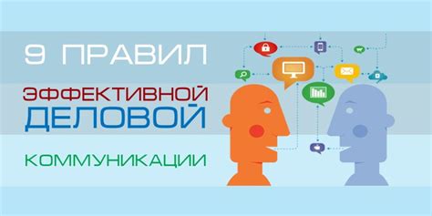 Как соблюдать основные принципы коммуникации в современном обществе