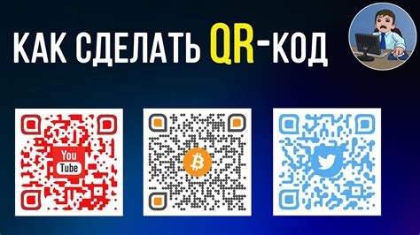 Как создать QR-код на телефоне?