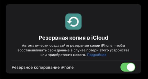 Как сохранить важные данные перед удалением аккаунта iCloud