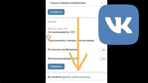 Как удалить статус Вконтакте с мобильного телефона