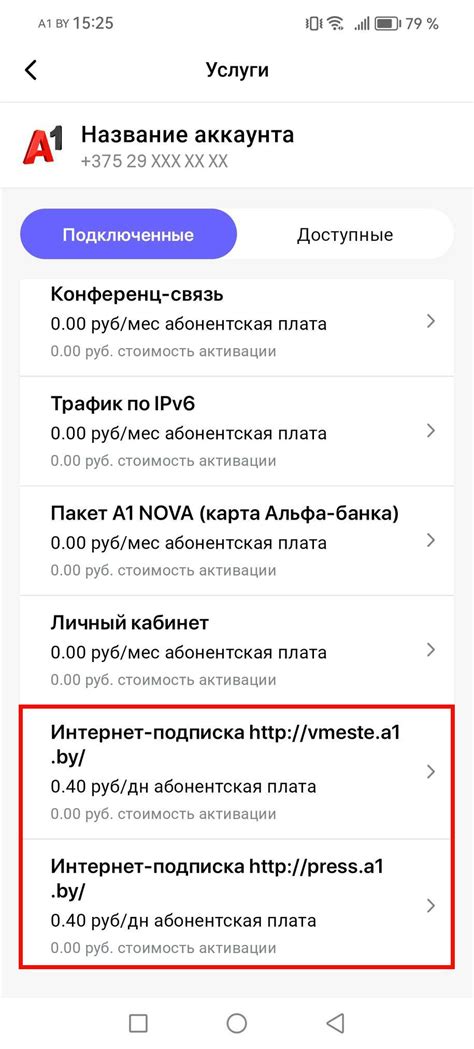 Как узнать, активирован ли на моем номере запланированный платеж?
