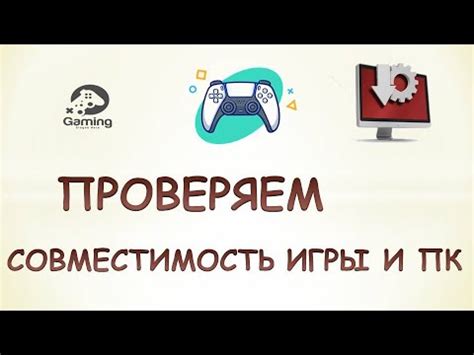 Как узнать, потянет ли компьютер игру Sea of Thieves?