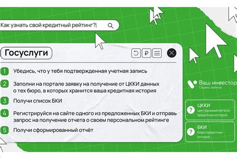 Как улучшить свою банковскую историю для успешного одобрения заявки на финансирование