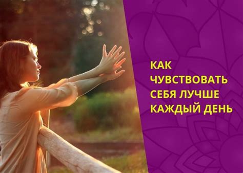 Как улучшить себя каждый день?