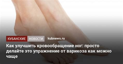 Как улучшить состояние ног и уменьшить боли