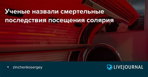 Как уменьшить возможные неблагоприятные последствия во время посещения солярия