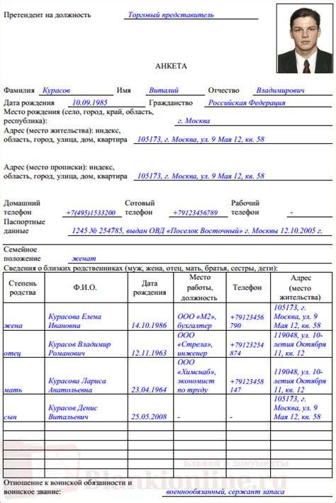 Как эффективно заполнить анкету для регресса