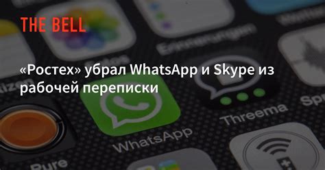 Как WhatsApp и Skype способствуют сближению