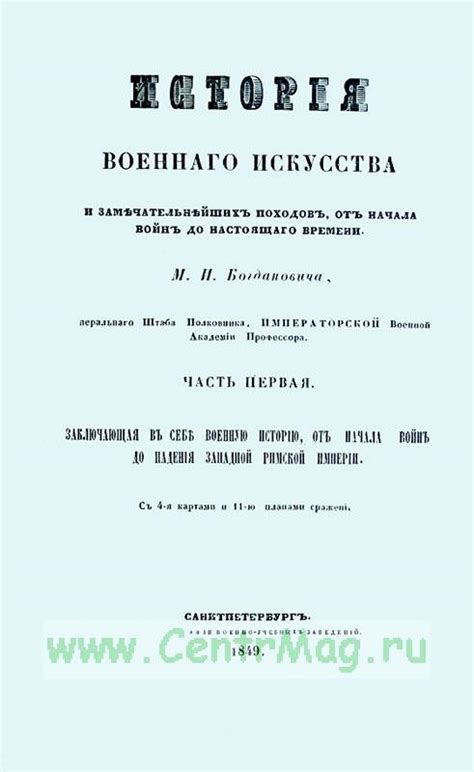 Карьера Новикова: от начала до настоящего времени