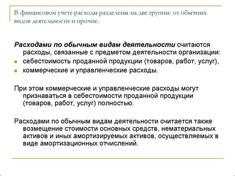 Категоризация позиции 15 и ее важность в финансовом учете