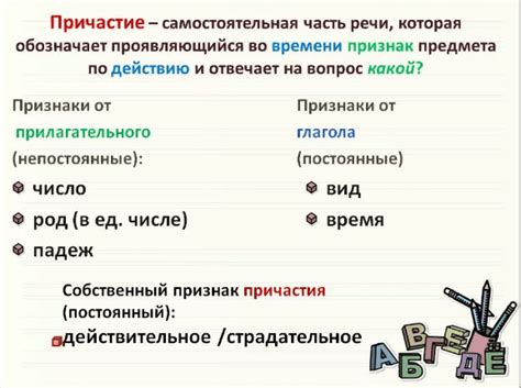 Категоризация причастий по грамматическим признакам