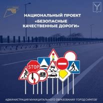 Категории нарушений правил по безопасности на улично-дорожной инфраструктуре