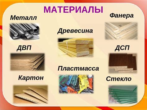 Качества материалов