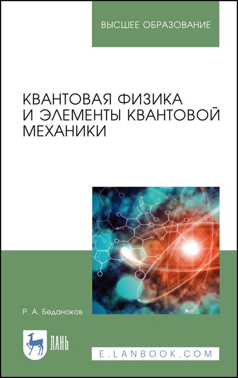 Квантовая физика и мозг: механизмы восприятия